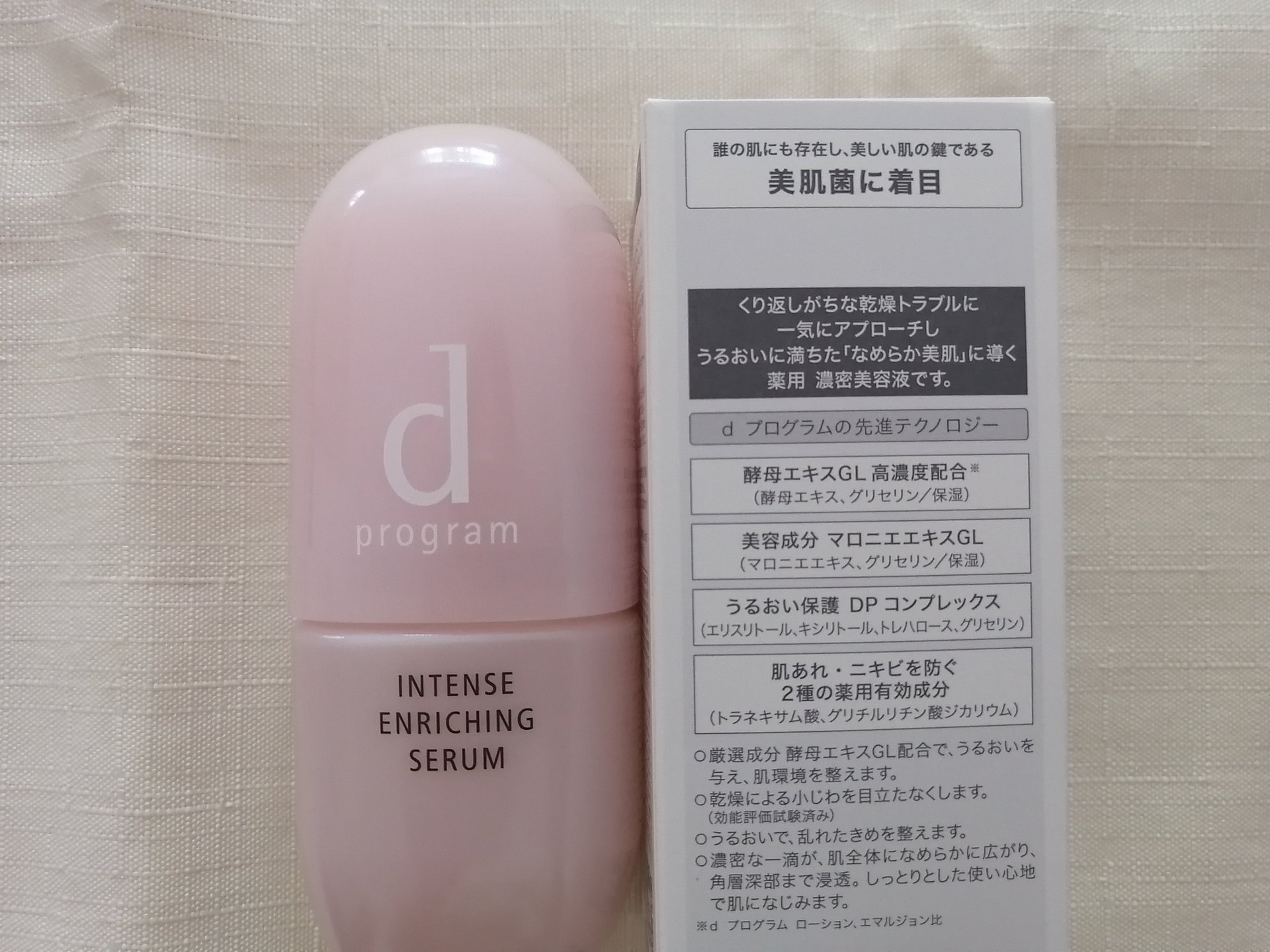 薬用 濃密美容液/d プログラム/美容液を使ったクチコミ（3枚目）