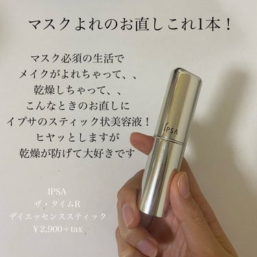 
メイクのお直し！
ポーチに入れておくと助かるコスメ🥺



     マスクの生活でメイクよれしちゃうし
         お肌乾燥しません…？？？


     この間、肌測定してもらったら

  