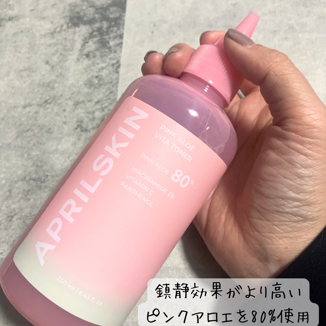 ピンクアロエビタトナー/APRILSKIN/化粧水を使ったクチコミ（2枚目）