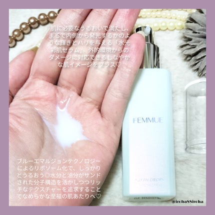グロウドロップス/FEMMUE/美容液を使ったクチコミ(2枚目)
