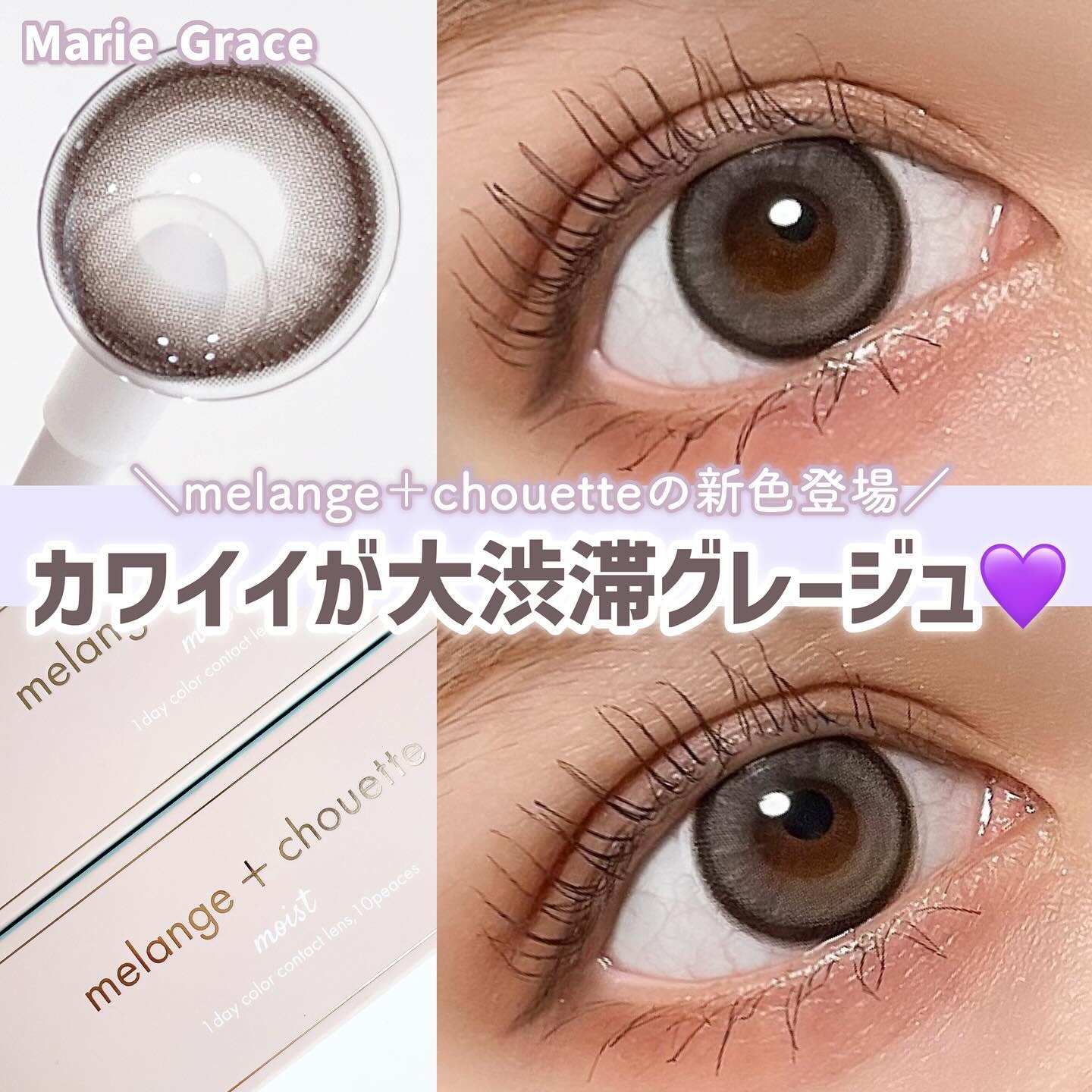 メランジェ シュエット ワンデー/melange+chouette/ワンデー（１DAY）カラコンを使ったクチコミ（1枚目）