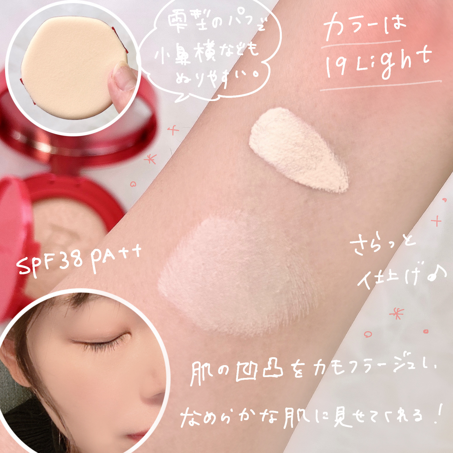 カバーリシャス アルティメット ホワイトクッション/BANILA CO/クッションファンデーションを使ったクチコミ（3枚目）