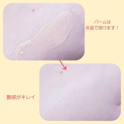 グロウバーム ファンデーション 02 ベージュ/Visée/その他ファンデーションを使ったクチコミ(2枚目)