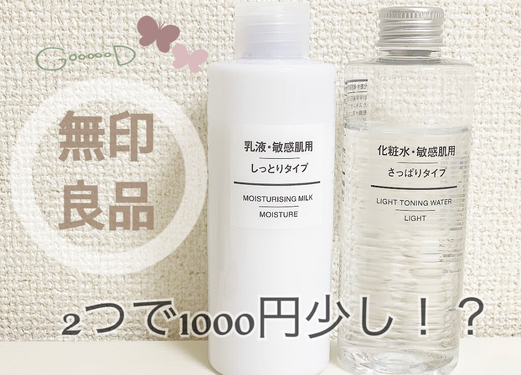 化粧水　敏感肌用　さっぱりタイプ/無印良品/化粧水を使ったクチコミ（1枚目）