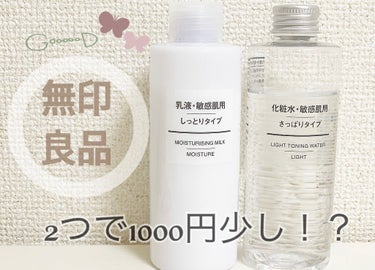 化粧水　敏感肌用　さっぱりタイプ/無印良品/化粧水を使ったクチコミ（1枚目）