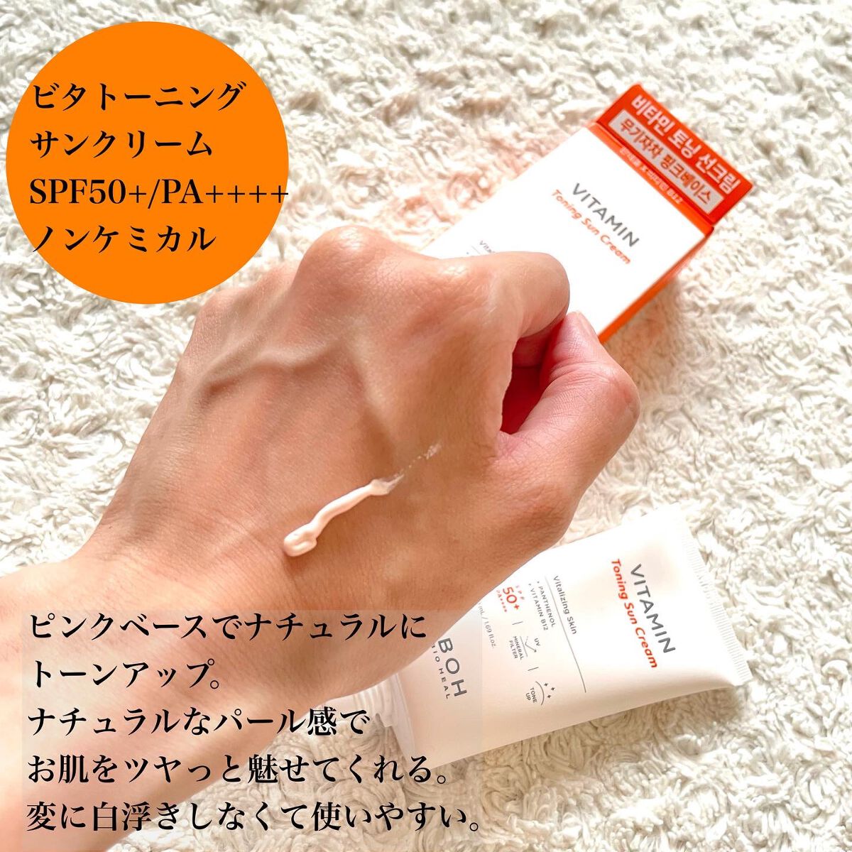 ビタミントーニングダークスポットアイクリーム/BIOHEAL BOH/アイケア・アイクリームを使ったクチコミ(5枚目)