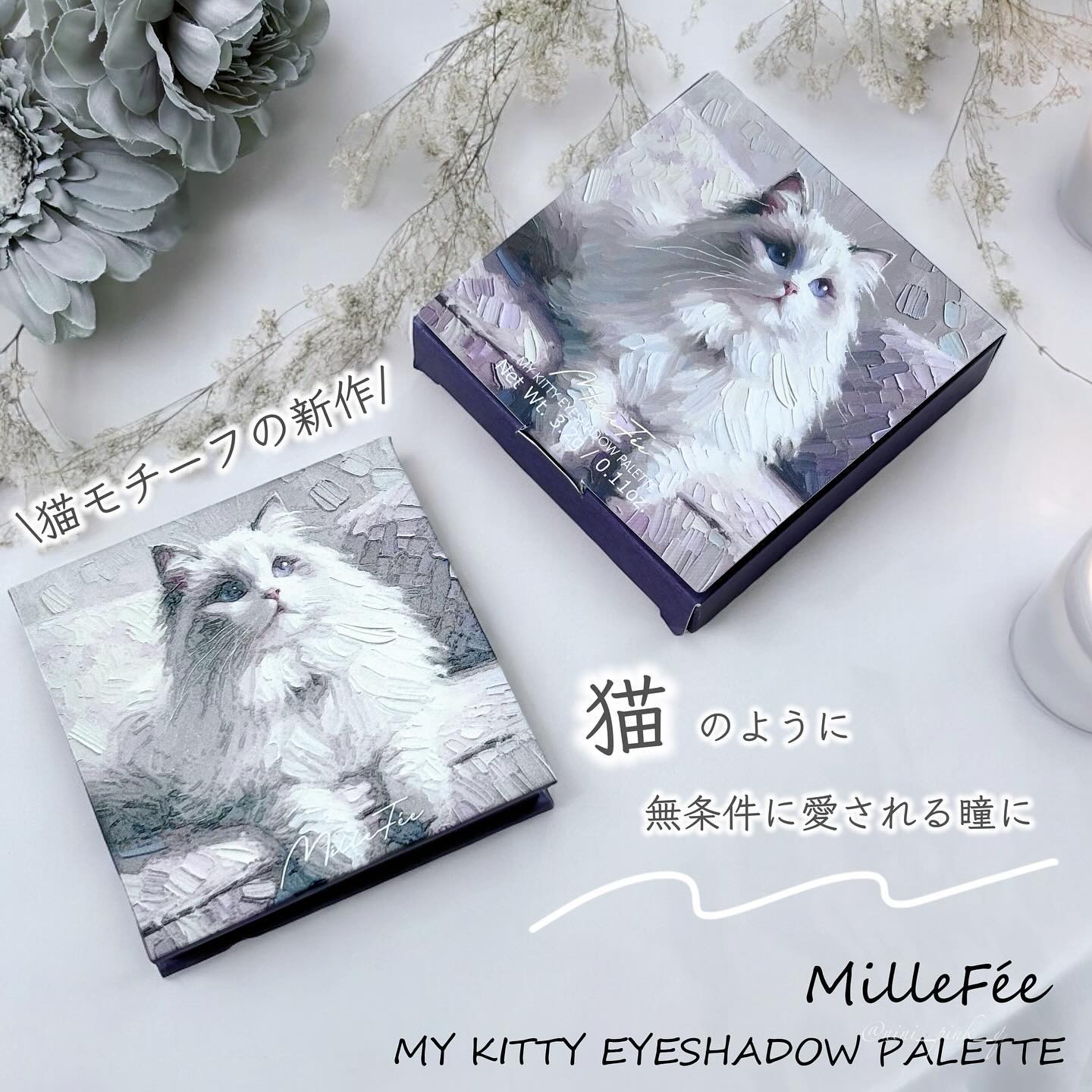 マイキティアイパレット/MilleFée/アイシャドウパレットを使ったクチコミ（2枚目）