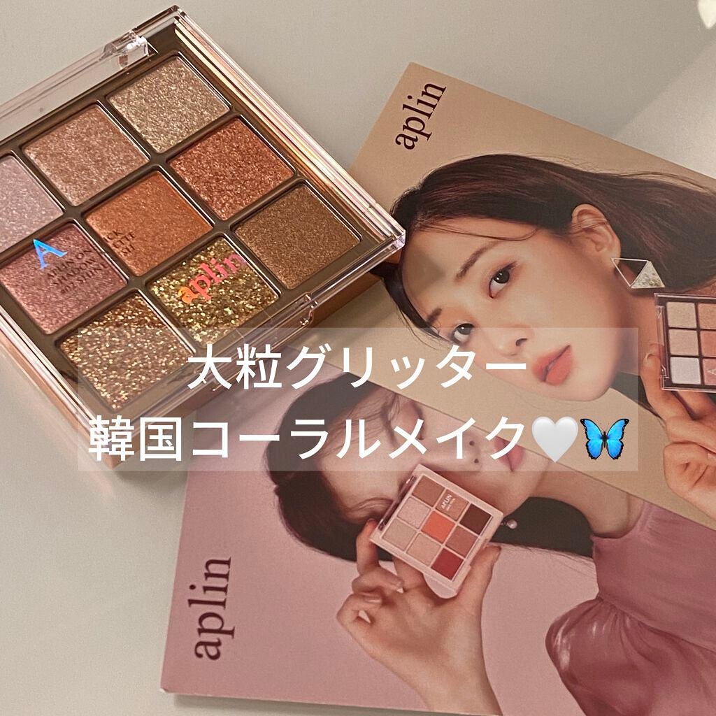 ワンピックアイシャドウパレット/APLIN/アイシャドウパレットを使ったクチコミ(1枚目)