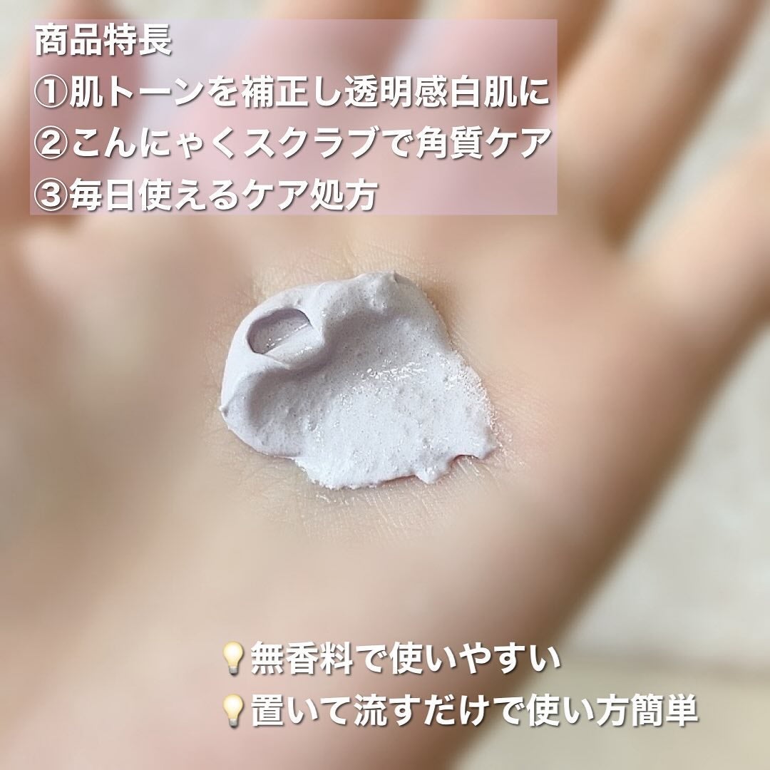 ブライトピュアパック/CandyDoll/洗い流すパック・マスクを使ったクチコミ(2枚目)