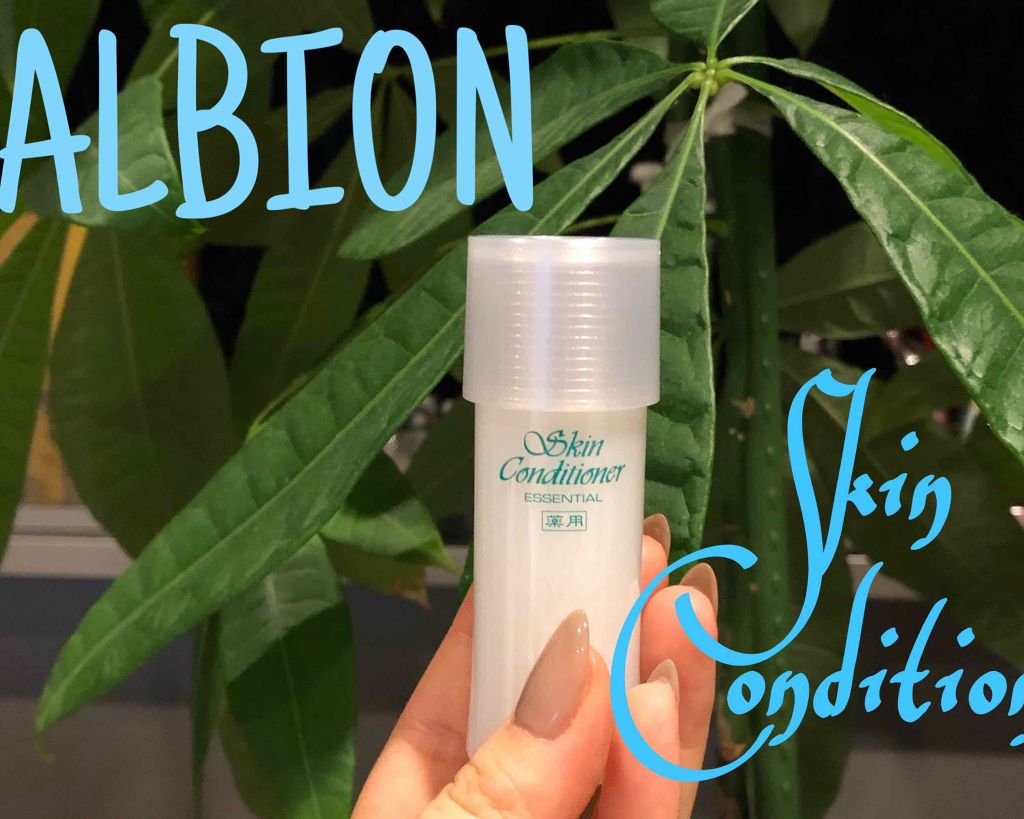 アルビオン 薬用スキンコンディショナー エッセンシャル/ALBION/化粧水を使ったクチコミ（1枚目）
