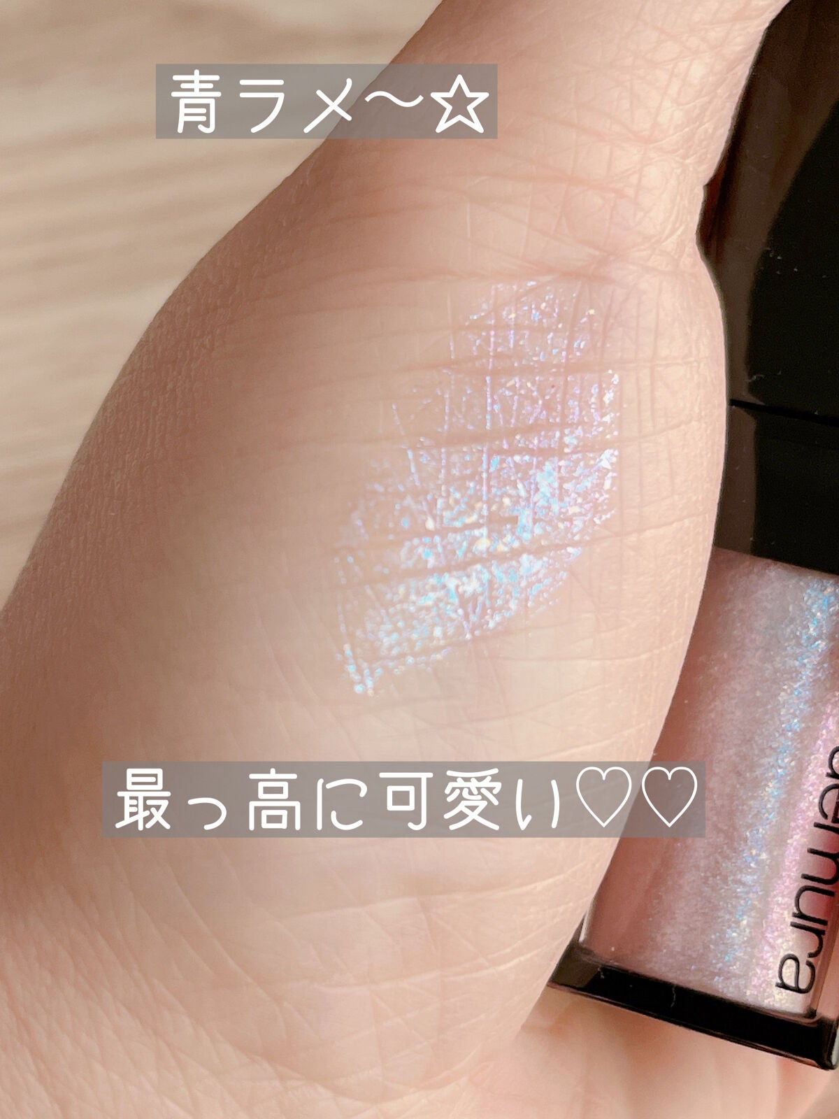 アイ フォイル/shu uemura/リキッドアイシャドウを使ったクチコミ(2枚目)