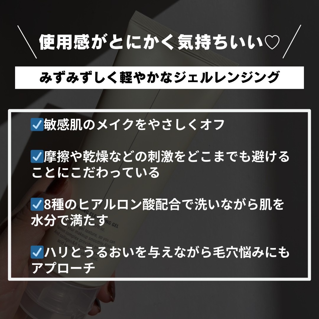 カーミングクレンジングジェル/favs/クレンジングジェルを使ったクチコミ（3枚目）