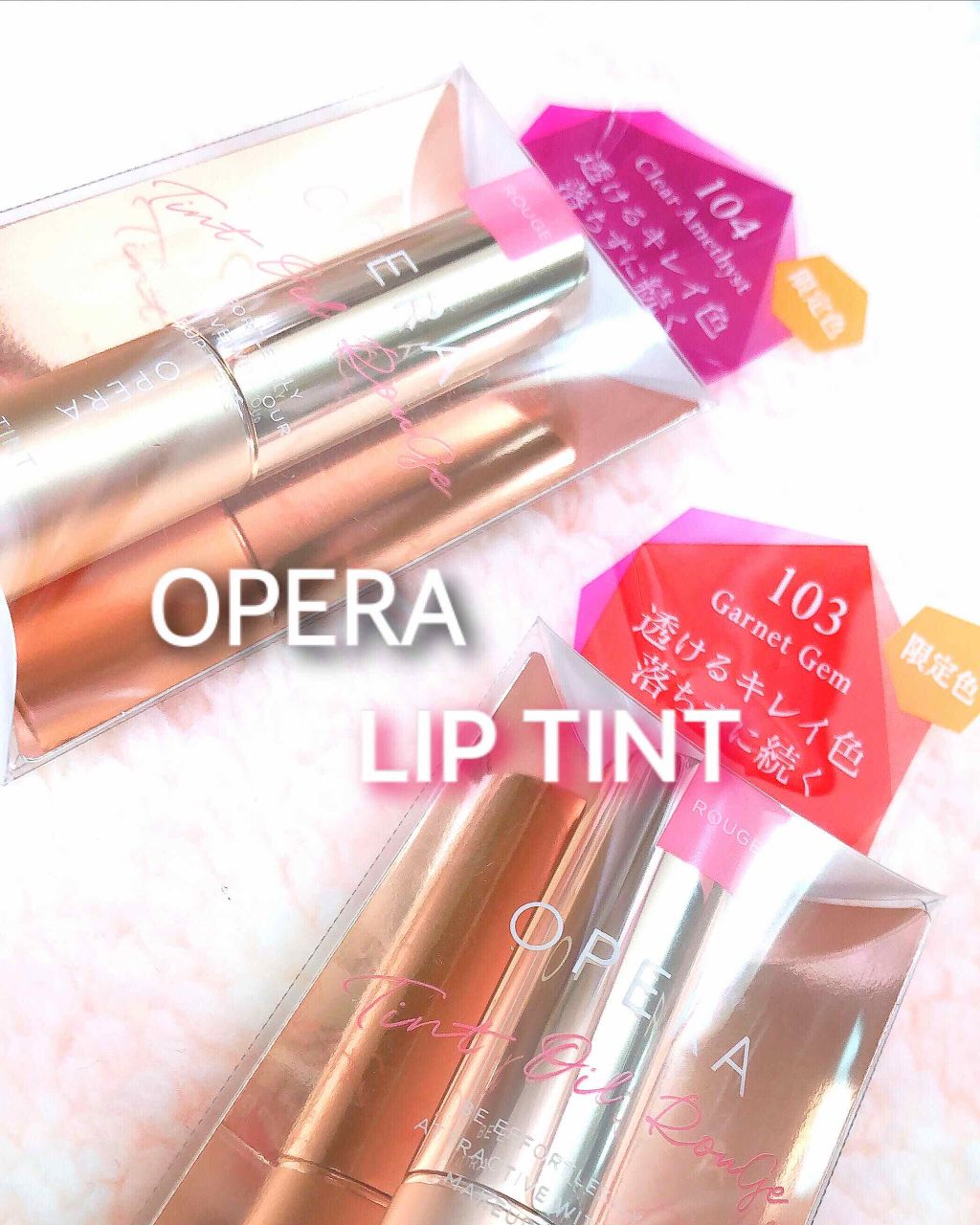 オペラ リップティント N/OPERA/リップティントを使ったクチコミ(1枚目)