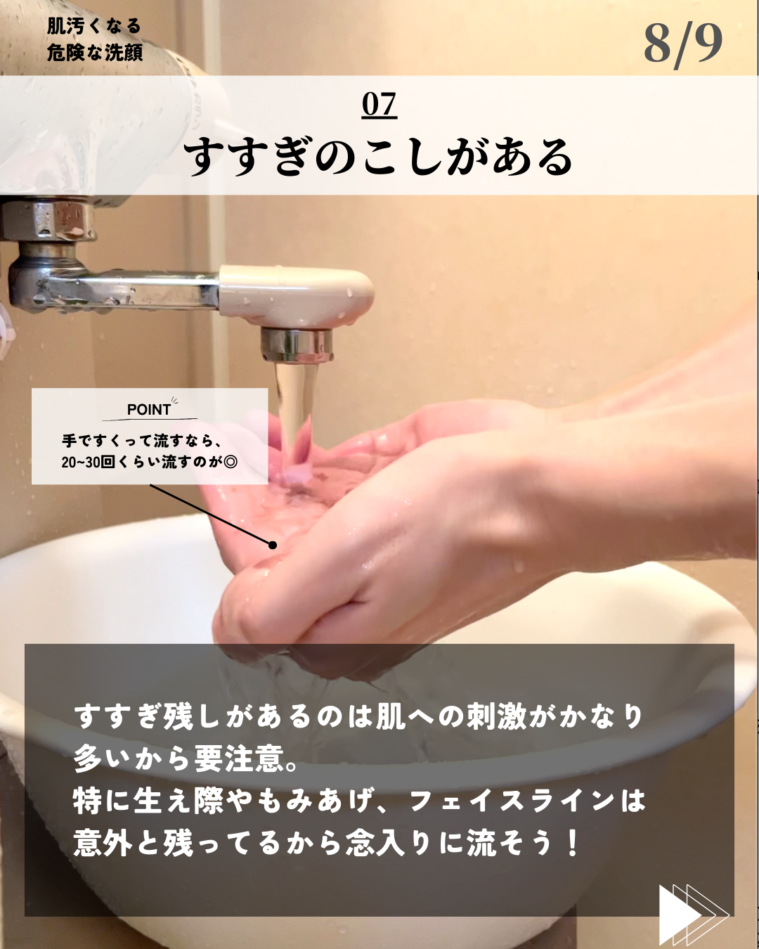 ほづ|メンズ美容で清潔感を上げる on LIPS 「あなたは普段どんな洗顔をしていますか??洗顔はスキンケアの中で..」(8枚目)