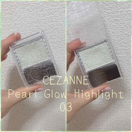 パールグロウハイライト/CEZANNE/パウダーハイライトを使ったクチコミ(1枚目)