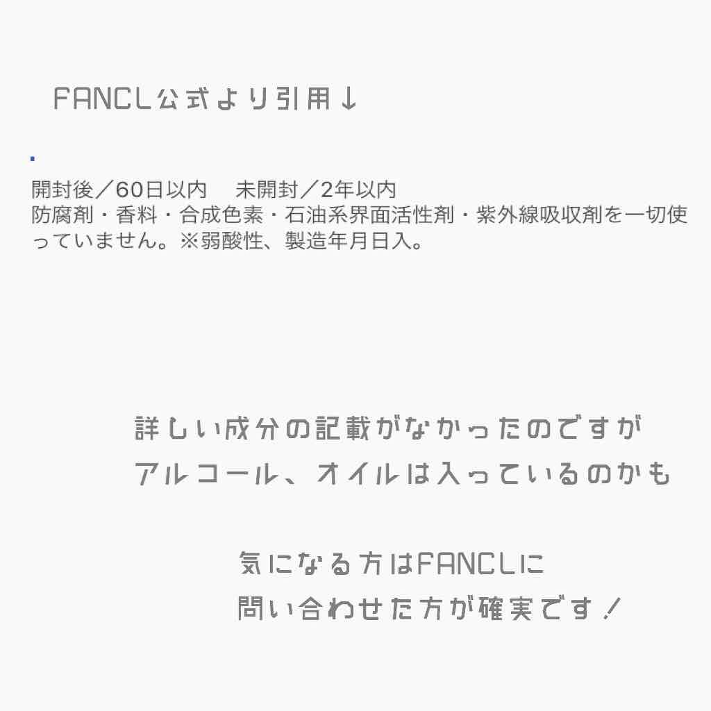 モイストリファイン 化粧液 II しっとり/ファンケル/化粧水を使ったクチコミ（2枚目）
