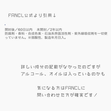 
▼使い切りレビューです

少し前に使い切ったので今更感ありですが
自分用のメモとして


▷FANCL モイストリファイン化粧水Ⅱしっとり 30ml

    1512円(税込)


FANCL店舗にて簡単な肌診断を受けて購入
くすみやシミはないけど とにかく乾燥
なので保湿ラインのこちらをおすすめしていただきました

一緒に乳液も購入していますが
そちらのレビューはまた今度



▼

とろっとしたテクスチャの化粧水
とろっとしているせいかあまり肌に
浸透した感がない…

肌荒れしたりなどは無し
でも劇的に肌に合うわけでもありませんでした

匂い無し
化粧水や化粧品のキツい匂いがダメな人でも
使いやすい


個人的な感想ですが可もなく不可もなくな化粧水でした
肌に浸透した感があまりなかったのと
30mlの小さめサイズなのに1500円(コスパ×)
という点でリピはなしです


スキンケアは特に効果などに
個人差があるものだと思っているので
この商品は絶対ダメ！っていうわけじゃないです



#スキンケア #保湿 #FANCLの画像 その1