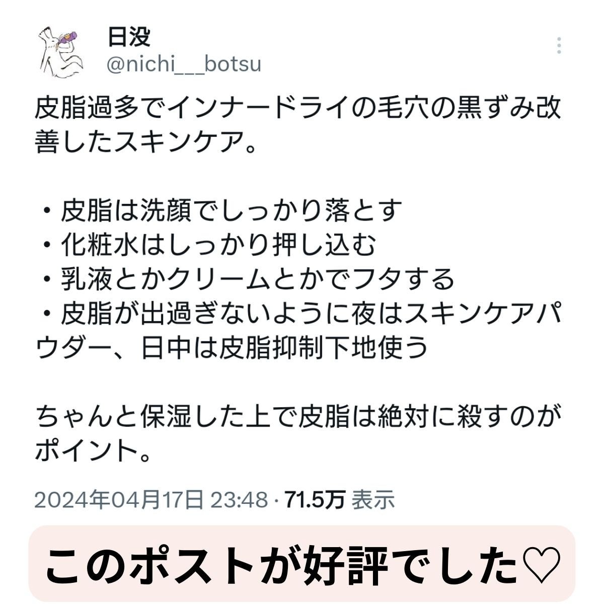 æ¥æ²¡ð°ããŒã¯ã®äºº on LIPS ãXã§å¥œè©ã ã£ããèæ§èÃã€ã³ããŒãã©ã€ãã®ã¹ãã³ã±ã¢ãã¹ã/å
..ãïŒ2æç®ïŒ