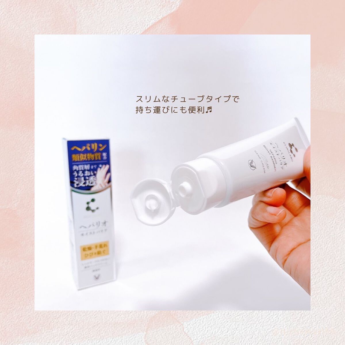 ヘパリオモイストバリア/大正製薬/ハンドクリームを使ったクチコミ(3枚目)