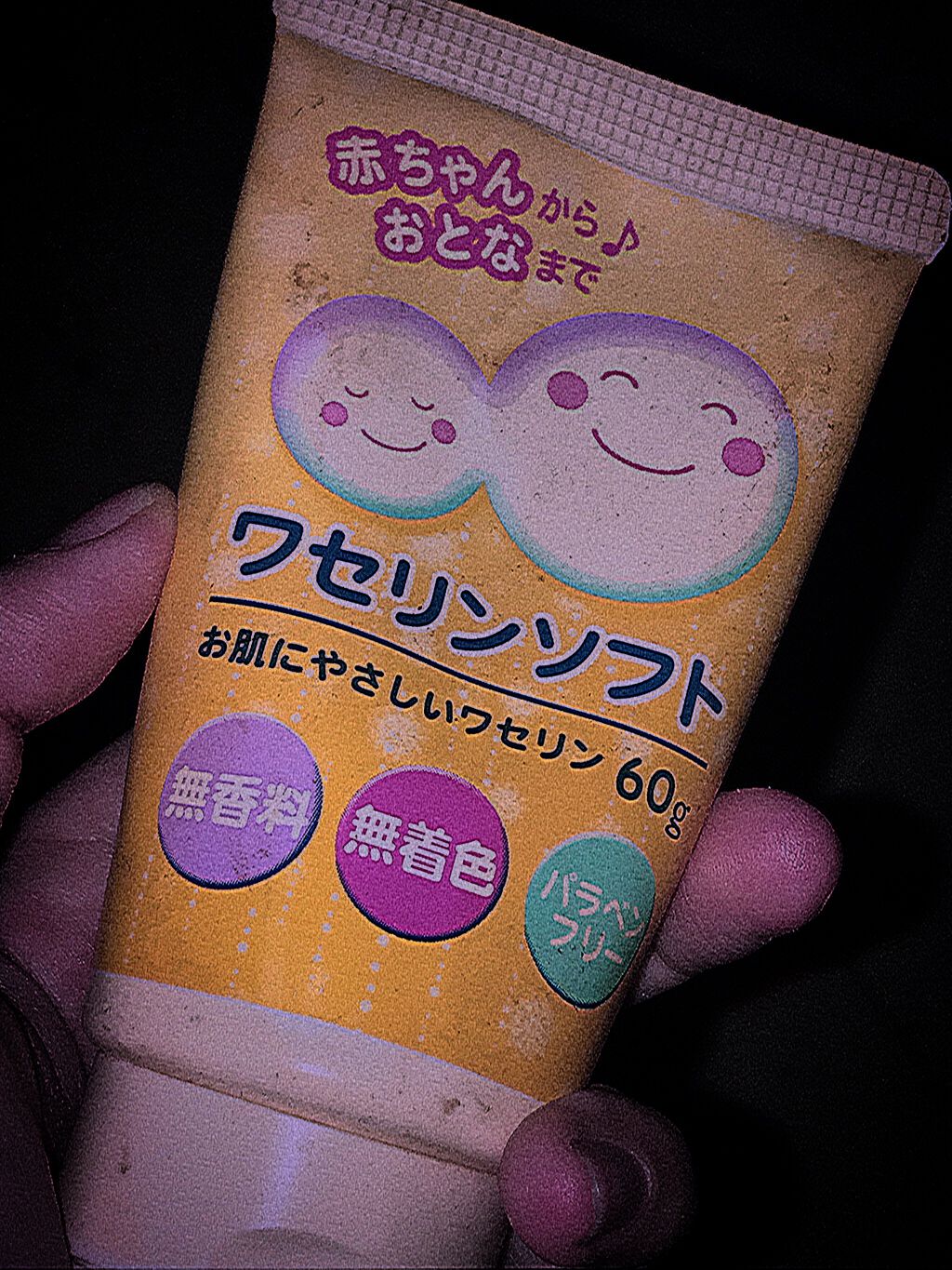 ベビーワセリン/健栄製薬/ボディクリームを使ったクチコミ（1枚目）