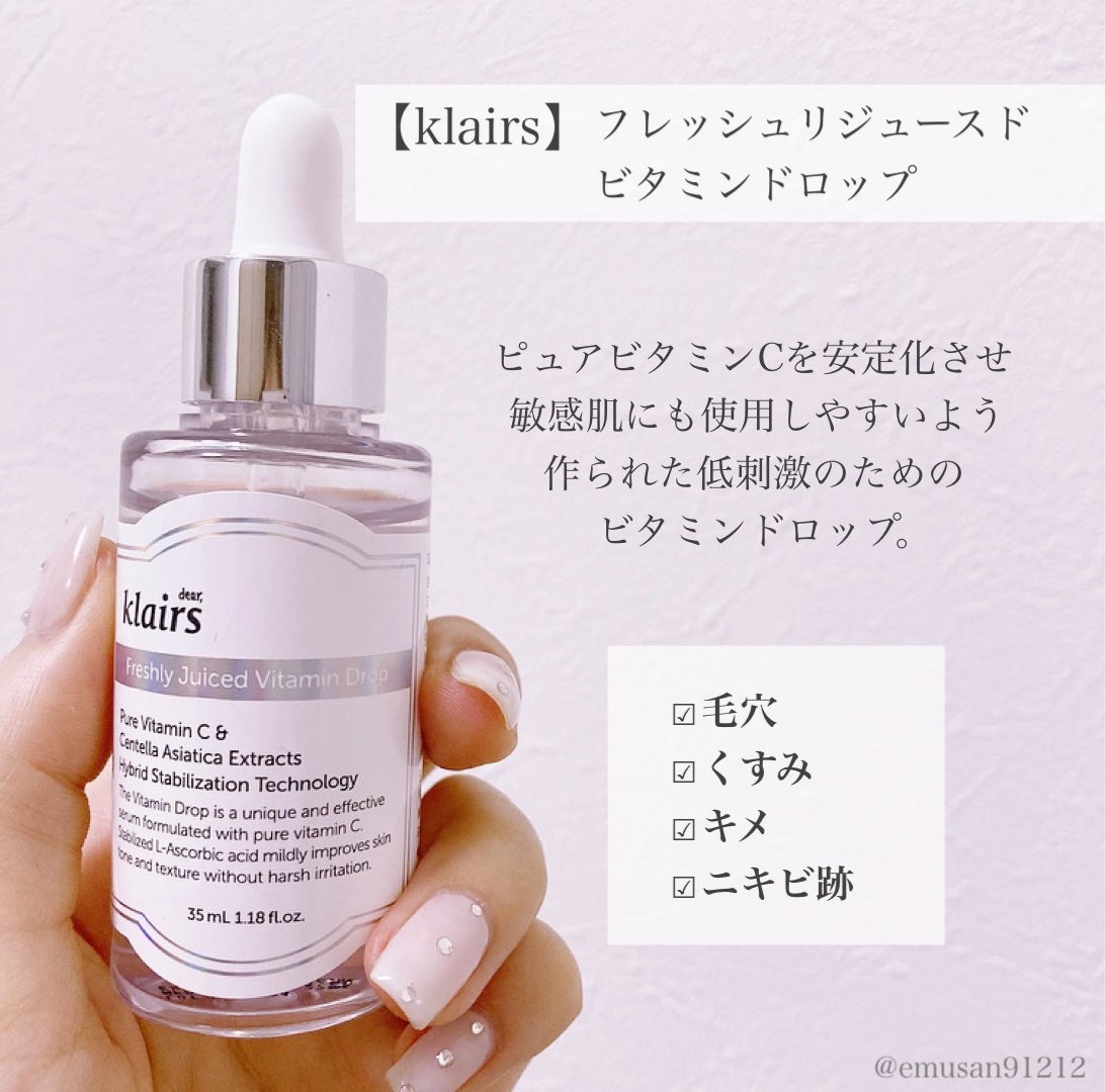 フレッシュリージュースドビタミンドロップ(35ml)/Klairs/美容液を使ったクチコミ(2枚目)