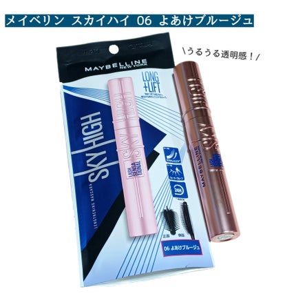 スカイハイ/MAYBELLINE NEW YORK/マスカラを使ったクチコミ(1枚目)