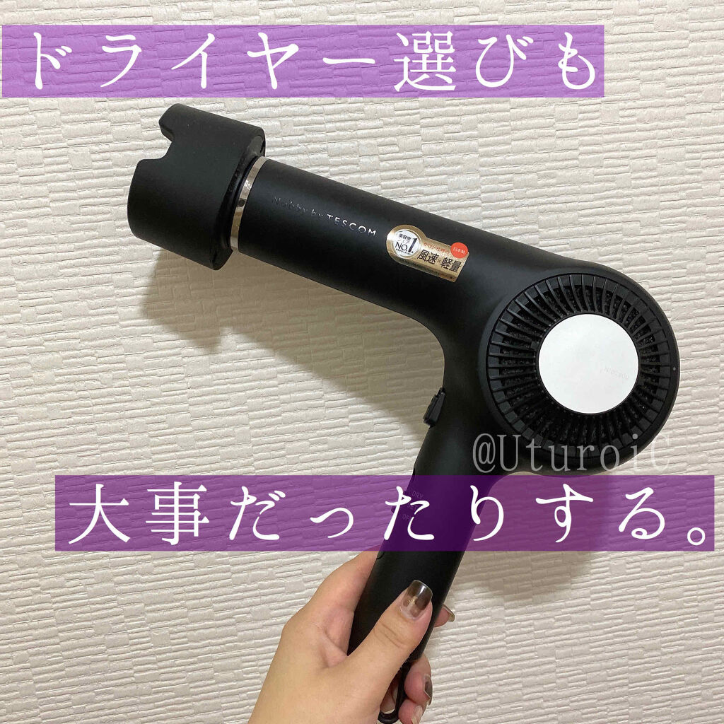 Nobbyヘアドライヤー/テスコム/ドライヤーを使ったクチコミ（1枚目）