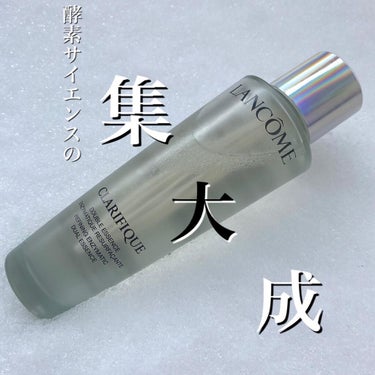 クラリフィック デュアル エッセンス ローション 150ml/LANCOME/化粧水を使ったクチコミ（1枚目）