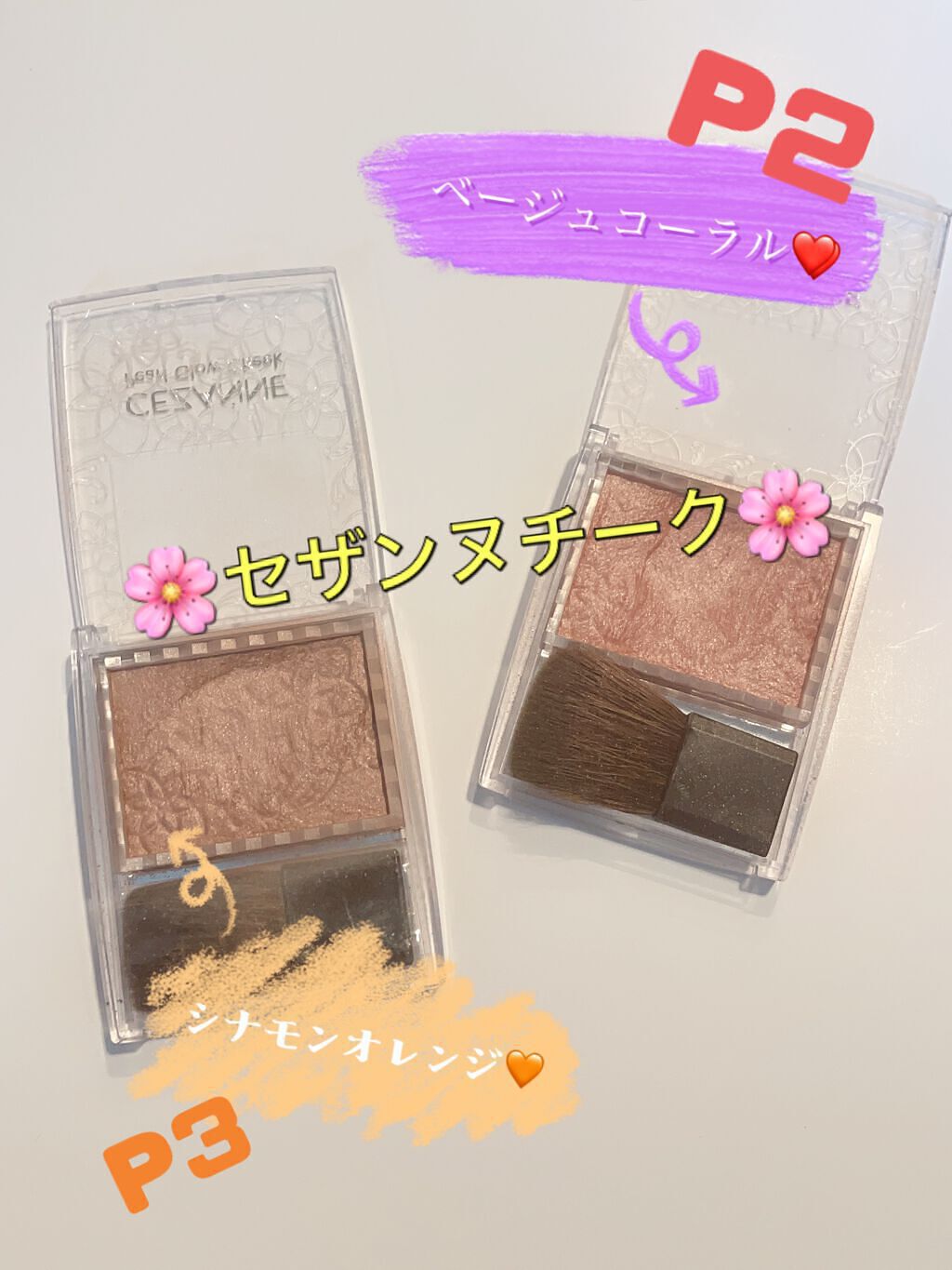 パールグロウチーク/CEZANNE/パウダーチークを使ったクチコミ（1枚目）