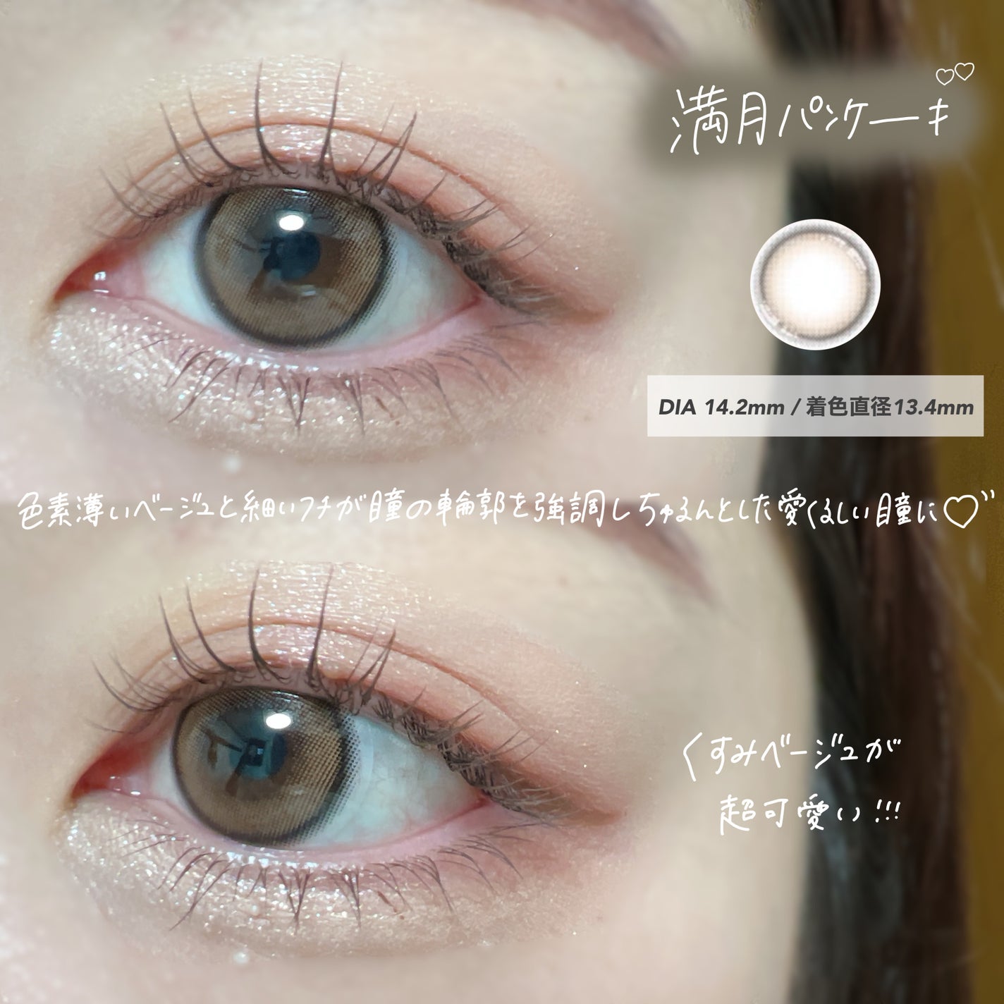 ビュームワンデー/ビューム/ワンデー(1DAY)カラコンを使ったクチコミ(4枚目)