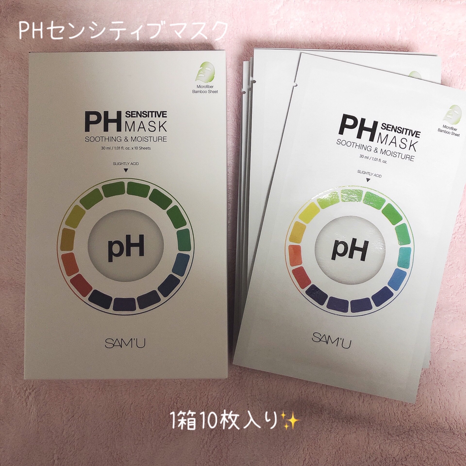 PHセンシティブマスクスージング＆モイスト/SAM'U/シートマスク・パックを使ったクチコミ（2枚目）