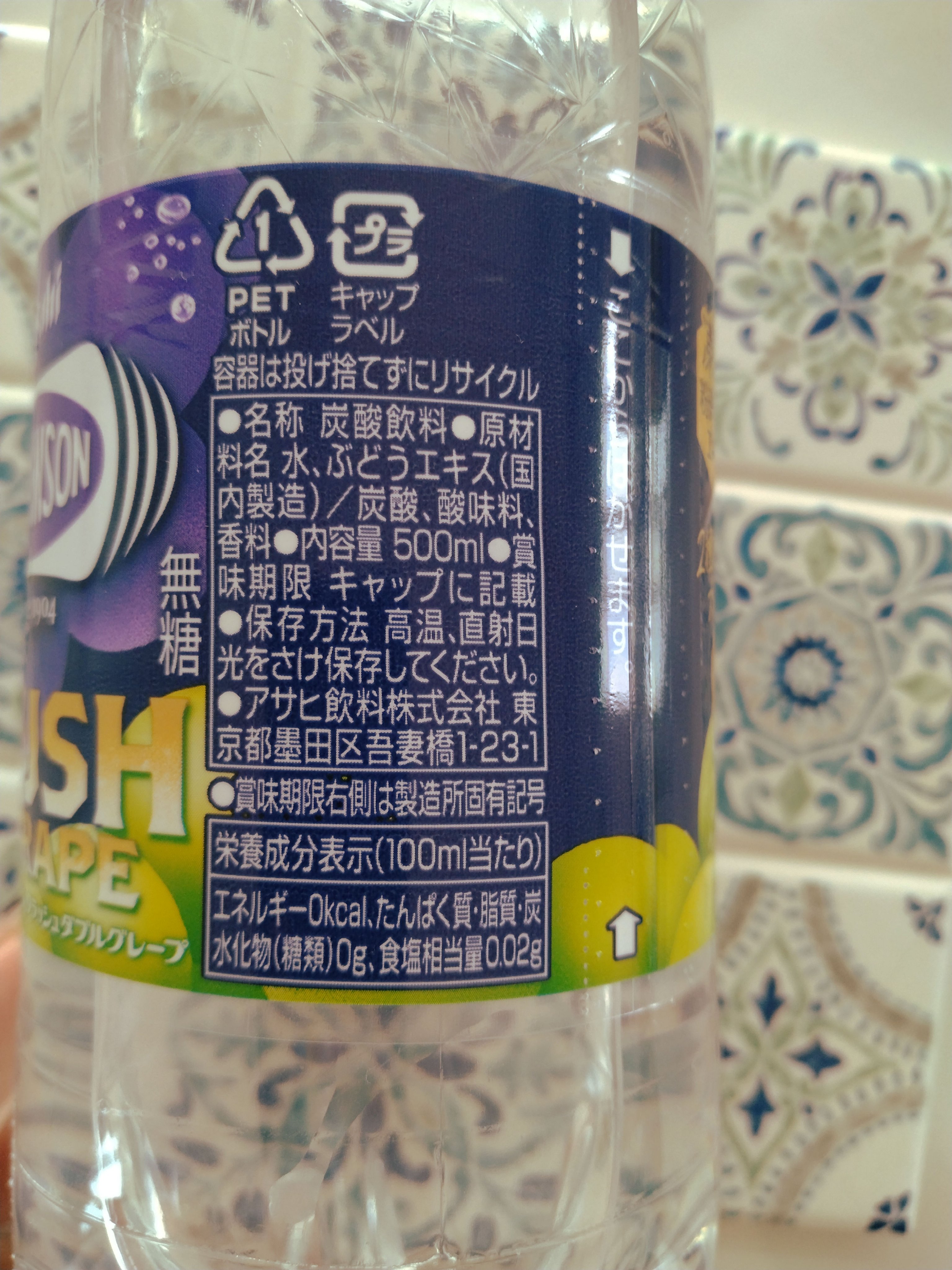 Wilkinson Tansan (ウィルキンソン タンサン/炭酸水) PET 500ml/アサヒ飲料/ドリンクを使ったクチコミ（2枚目）
