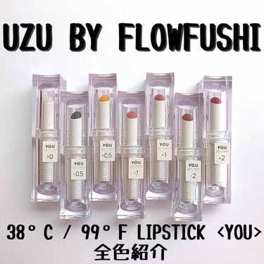 38℃/99℉ LIPSTICK  ＜YOU＞ -0.5  SHEER-GRAY/UZU BY FLOWFUSHI/口紅を使ったクチコミ（1枚目）