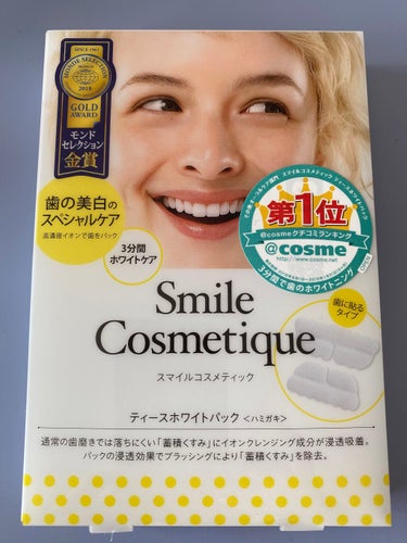 プレミアム ティースホワイトパック/Smile Cosmetique/その他オーラルケアを使ったクチコミ（1枚目）