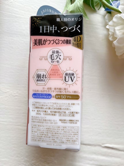 毛穴パテ職人 毛穴崩れ防止下地 25ml/毛穴パテ職人/化粧下地を使ったクチコミ(3枚目)