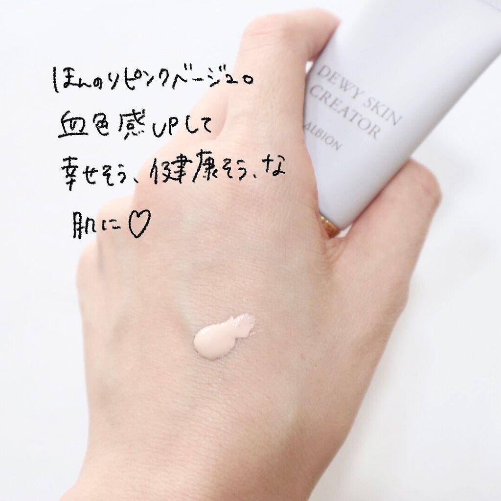 デューイスキン クリエイター/ALBION/化粧下地を使ったクチコミ（2枚目）