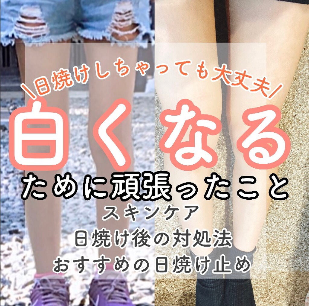 スキンアクア トーンアップUVエッセンス/スキンアクア/日焼け止めクリームを使ったクチコミ(1枚目)