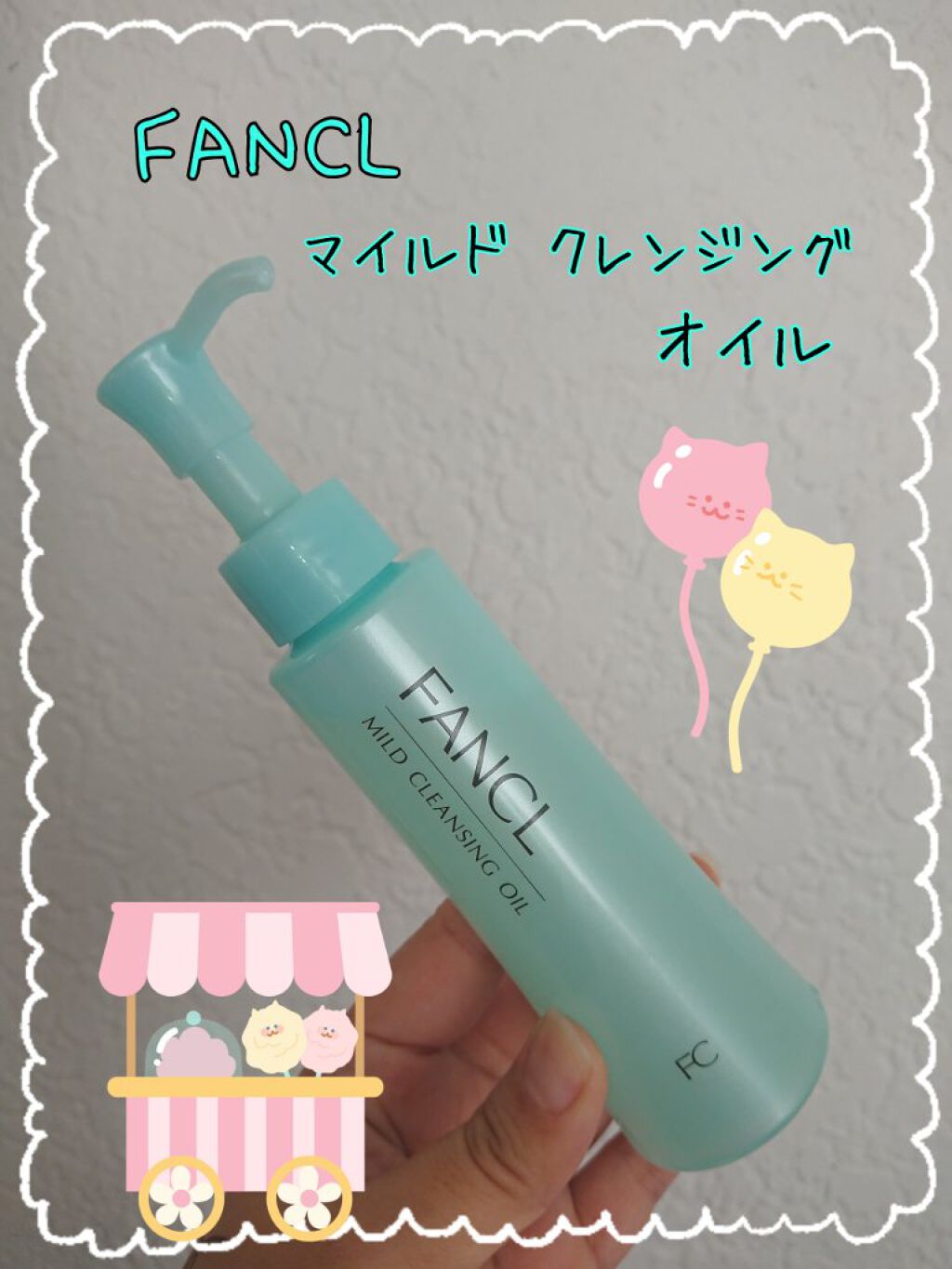 マイルドクレンジング オイル/ファンケル/オイルクレンジングを使ったクチコミ(1枚目)