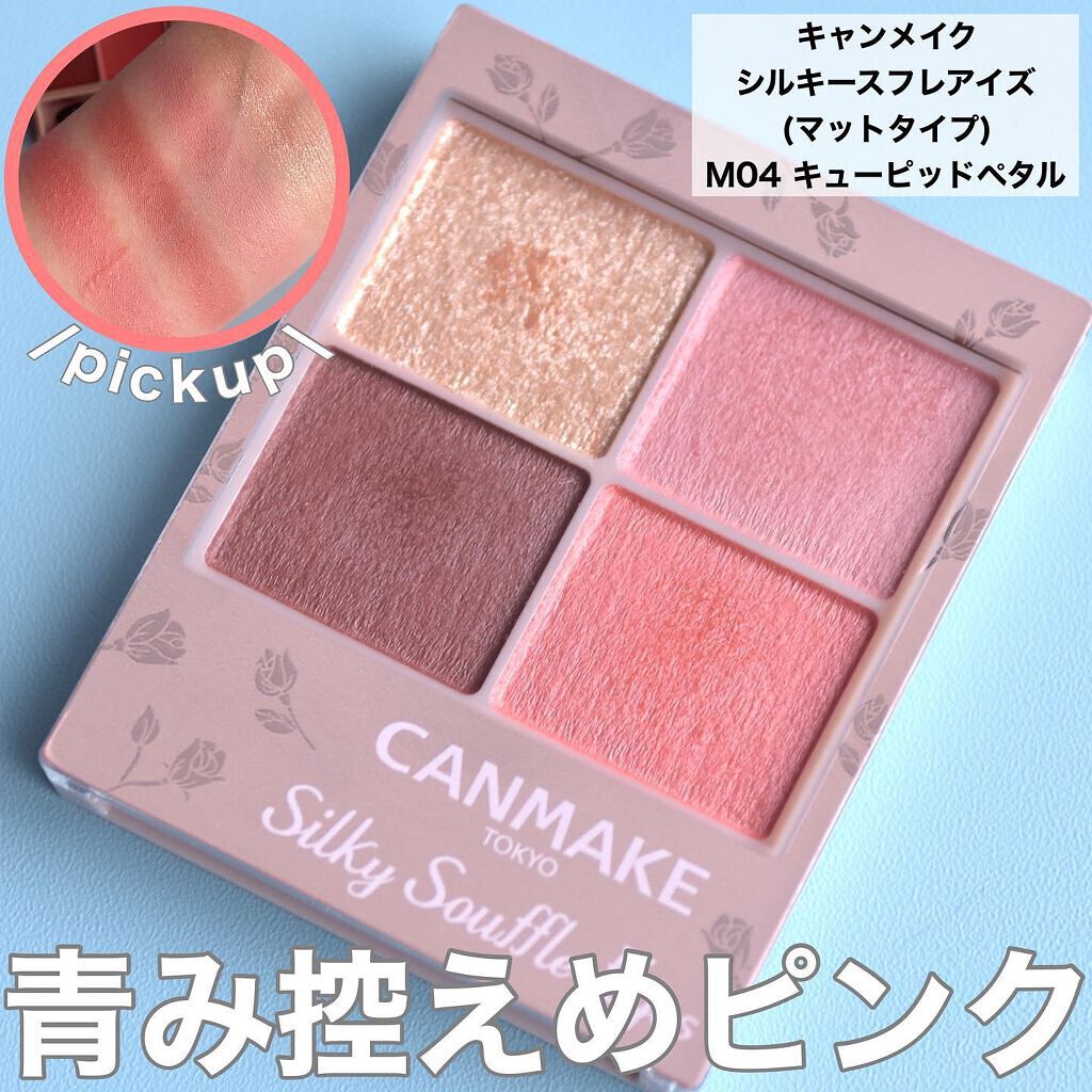 トーンアップアイシャドウ/CEZANNE/アイシャドウパレットを使ったクチコミ（3枚目）