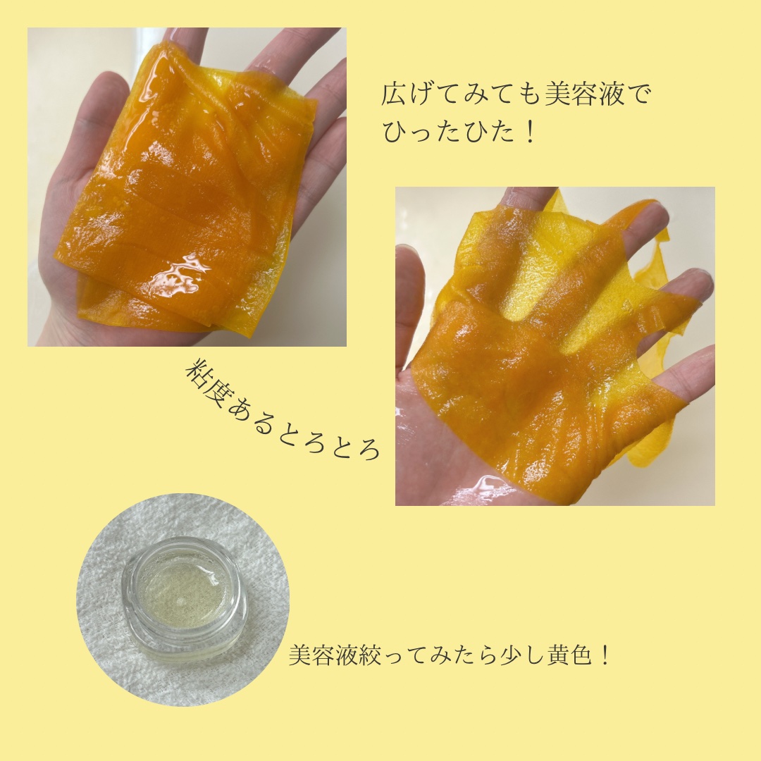 5番 白玉グルタチオンCふりかけマスク/numbuzin/シートマスク・パックを使ったクチコミ（3枚目）