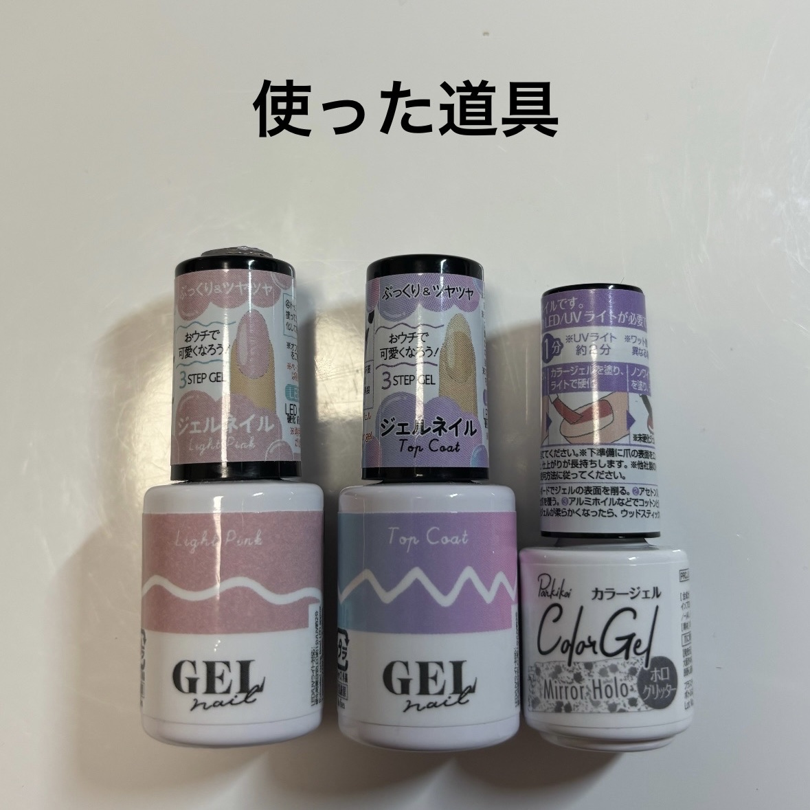 パル カラージェル ミラーホロ/キャンドゥ/ジェルネイルを使ったクチコミ（2枚目）