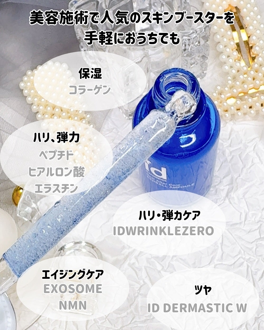 EXOBALL/id PLACOSMETICS/美容液を使ったクチコミ(3枚目)