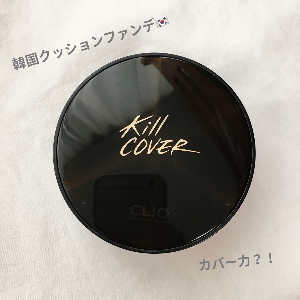 キル カバー コンシール クッション/CLIO/クッションファンデーションを使ったクチコミ(1枚目)