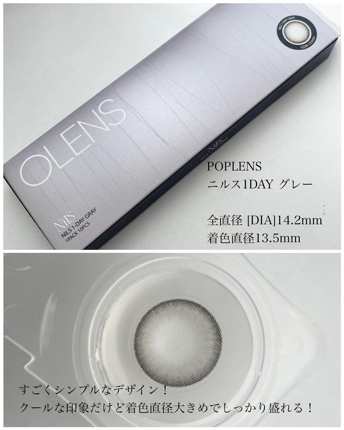 Nils series/OLENS/カラーコンタクトレンズを使ったクチコミ(2枚目)