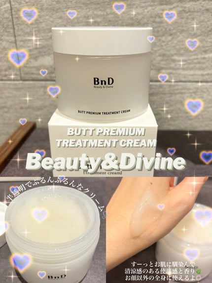 BnDヒップクリーム/BnD/バスト・ヒップケアを使ったクチコミ(1枚目)