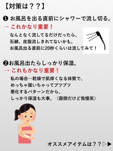 ロゼット ロゼット スキンコンディショナーｉのクチコミ「【背中ブツブツに悩む人みてほしい】

まず、はじめにトップ画に汚背中掲載して
誠に申し訳ありま.....」（3枚目）