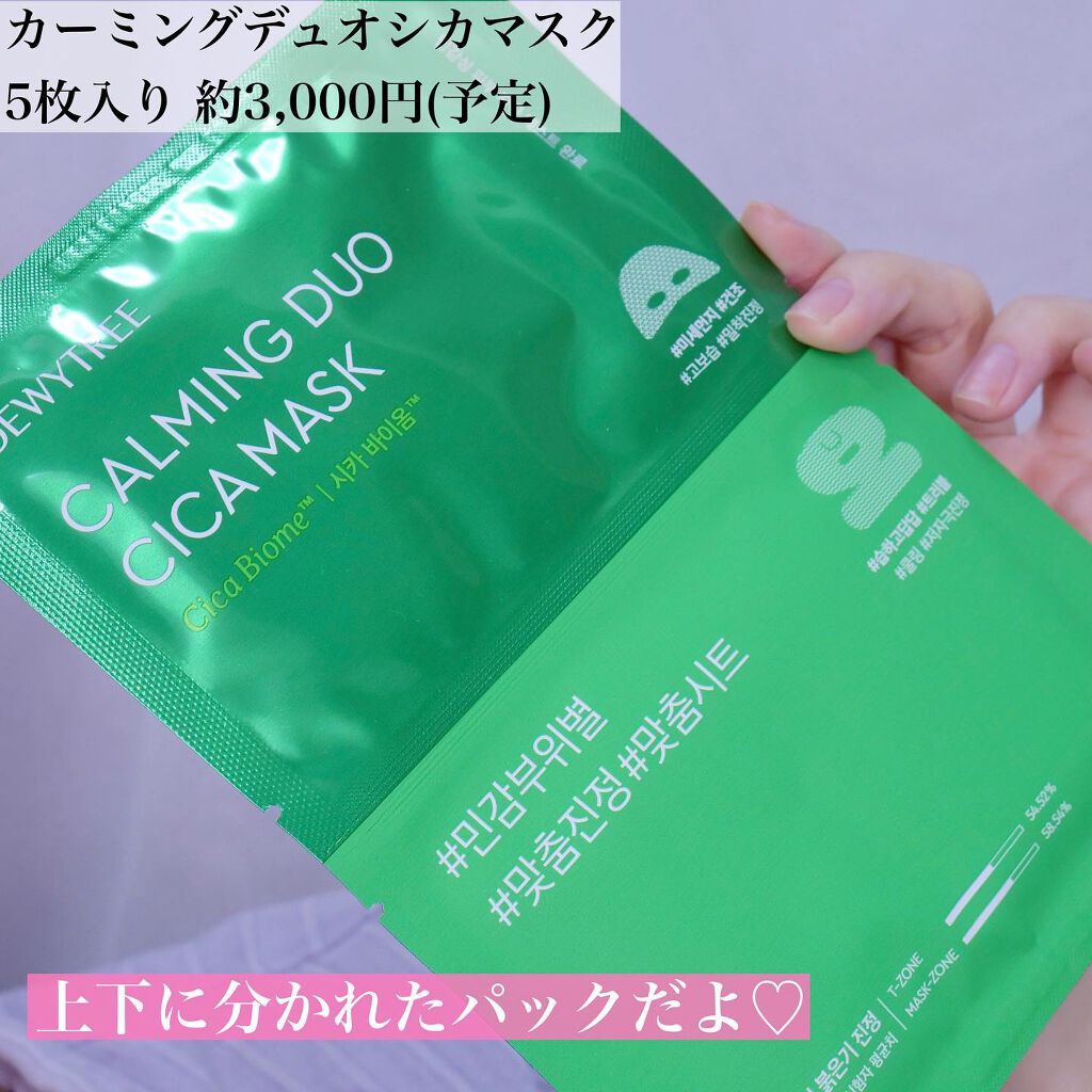 CICAカーミングエッセンス/DEWYTREE/美容液を使ったクチコミ（2枚目）
