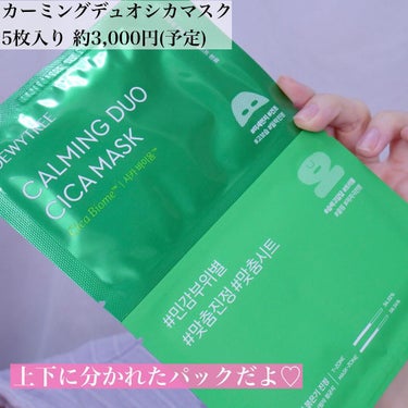 DEWYTREE CICAカーミングエッセンスのクチコミ「🌵🌲🌳🌴🌱🌿☘️🍀
⁡
⁡
DEWYTREE
⁡
CICAカーミングエッセンス
2,530円
.....」（2枚目）