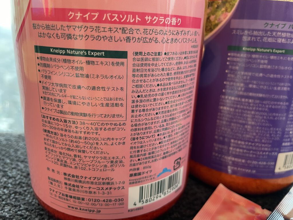 クナイプ バスソルト サクラの香り/クナイプ/無機塩系入浴剤を使ったクチコミ（3枚目）