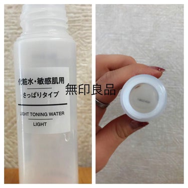 化粧水　敏感肌用　さっぱりタイプ/無印良品/化粧水を使ったクチコミ（3枚目）